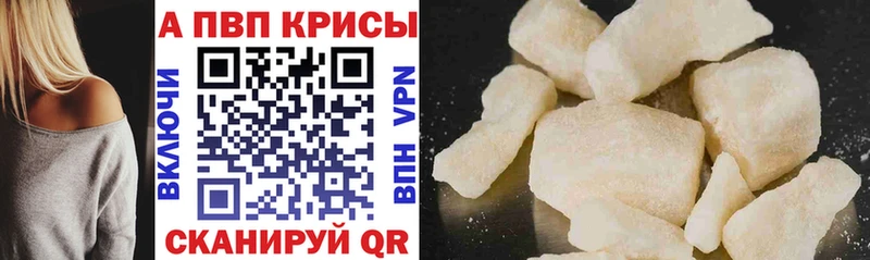 A-PVP Соль  Норильск 