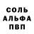 АМФЕТАМИН 98% Arti Malberg
