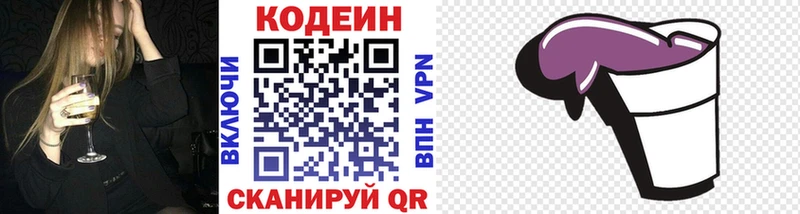 Кодеиновый сироп Lean Purple Drank  Норильск 