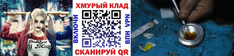 Героин хмурый  где найти   Норильск 